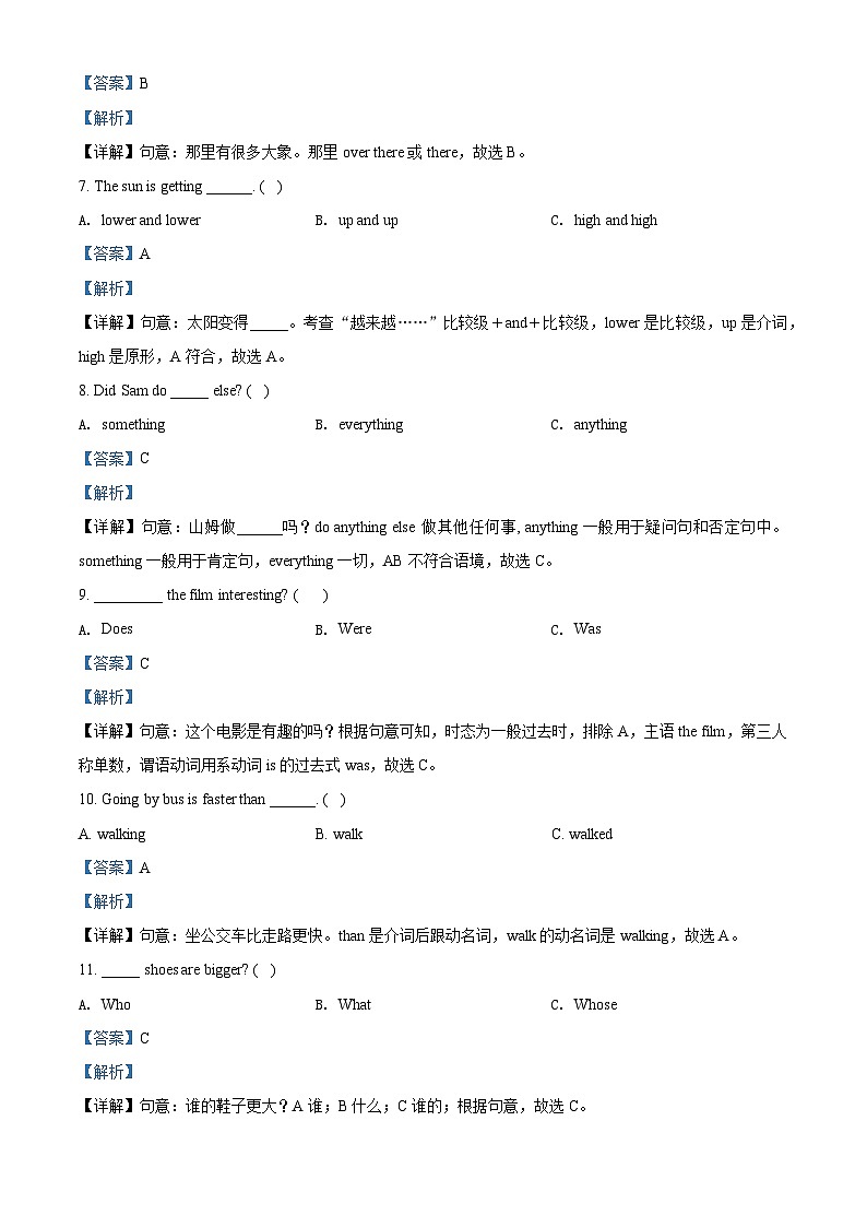 【小升初真题卷】2021-2022学年山东省济宁市泗水县人教PEP版六年级下册期末考试英语试卷(解析版)第3页