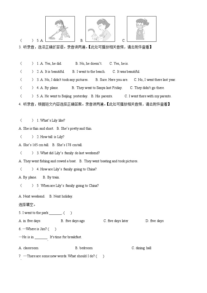 【小升初真题卷】2021-2022学年山东省菏泽市郓城县人教PEP版六年级下册期末考试英语试卷(含听力音频)(原卷版)第2页