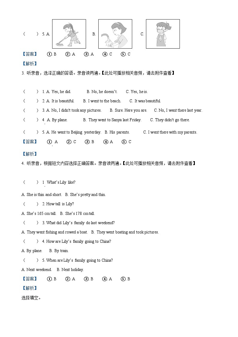 【小升初真题卷】2021-2022学年山东省菏泽市郓城县人教PEP版六年级下册期末考试英语试卷(含听力音频)(解析版)第2页