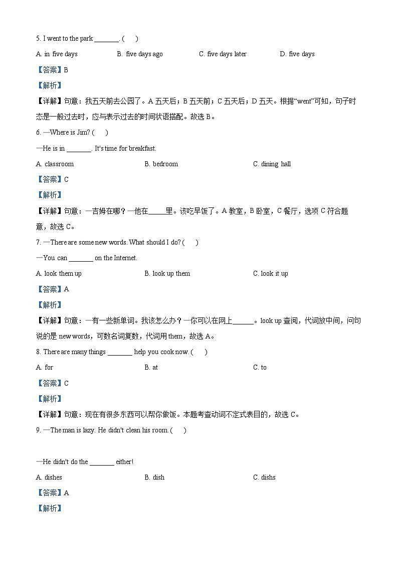 【小升初真题卷】2021-2022学年山东省菏泽市郓城县人教PEP版六年级下册期末考试英语试卷(含听力音频)(解析版)第3页