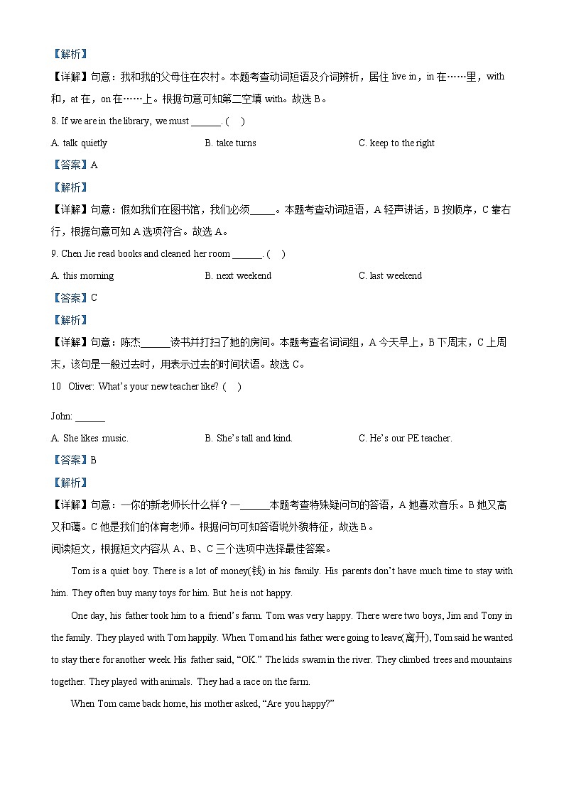 【小升初真题卷】山东省济宁市梁山县2021年人教PEP版小升初毕业考试英语试卷(解析版)第3页