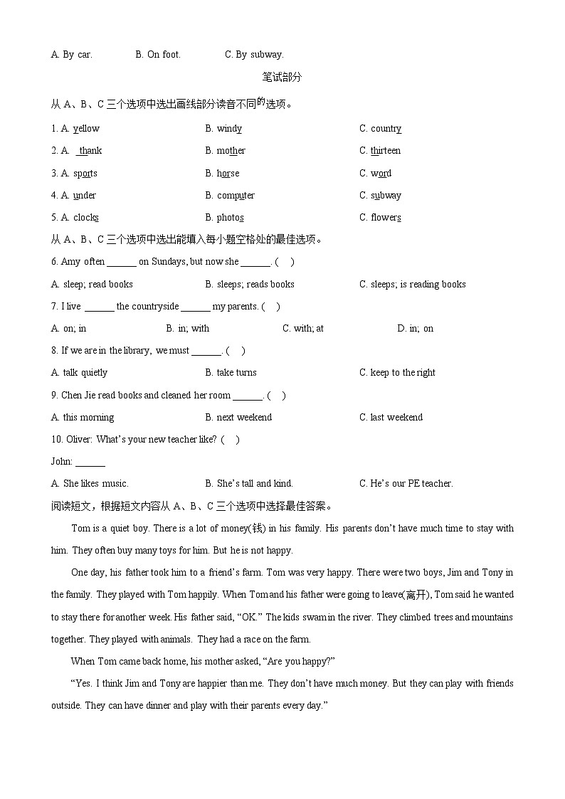【小升初真题卷】山东省济宁市梁山县2021年人教PEP版小升初毕业考试英语试卷(原卷版)第2页