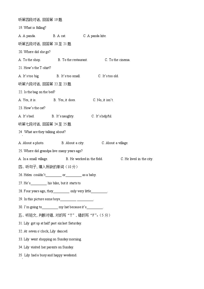 【小升初真题卷】2021-2022学年广东省茂名市电白区外研版(三起)六年级下册期末考试英语试卷(原卷版+解析版)02