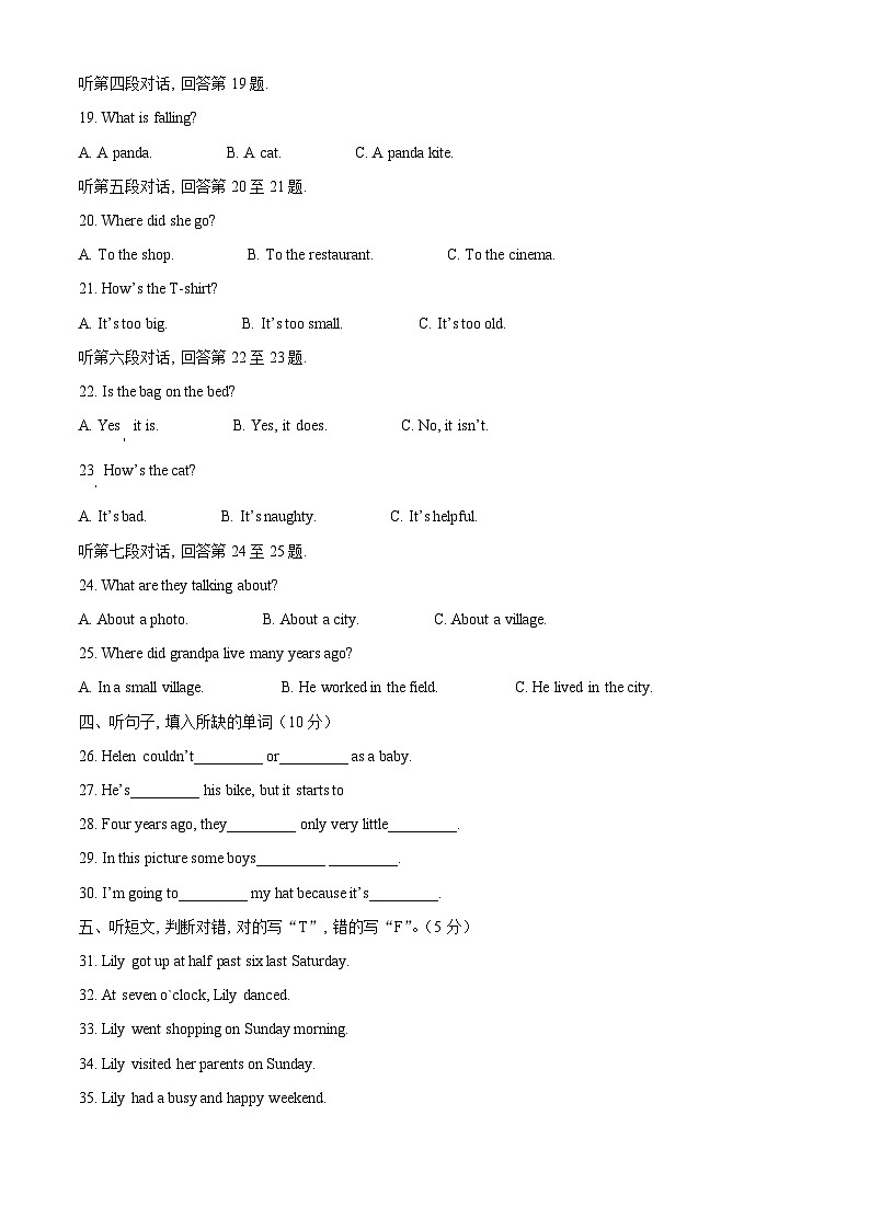 【小升初真题卷】2021-2022学年广东省茂名市电白区外研版(三起)六年级下册期末考试英语试卷(原卷版+解析版)02