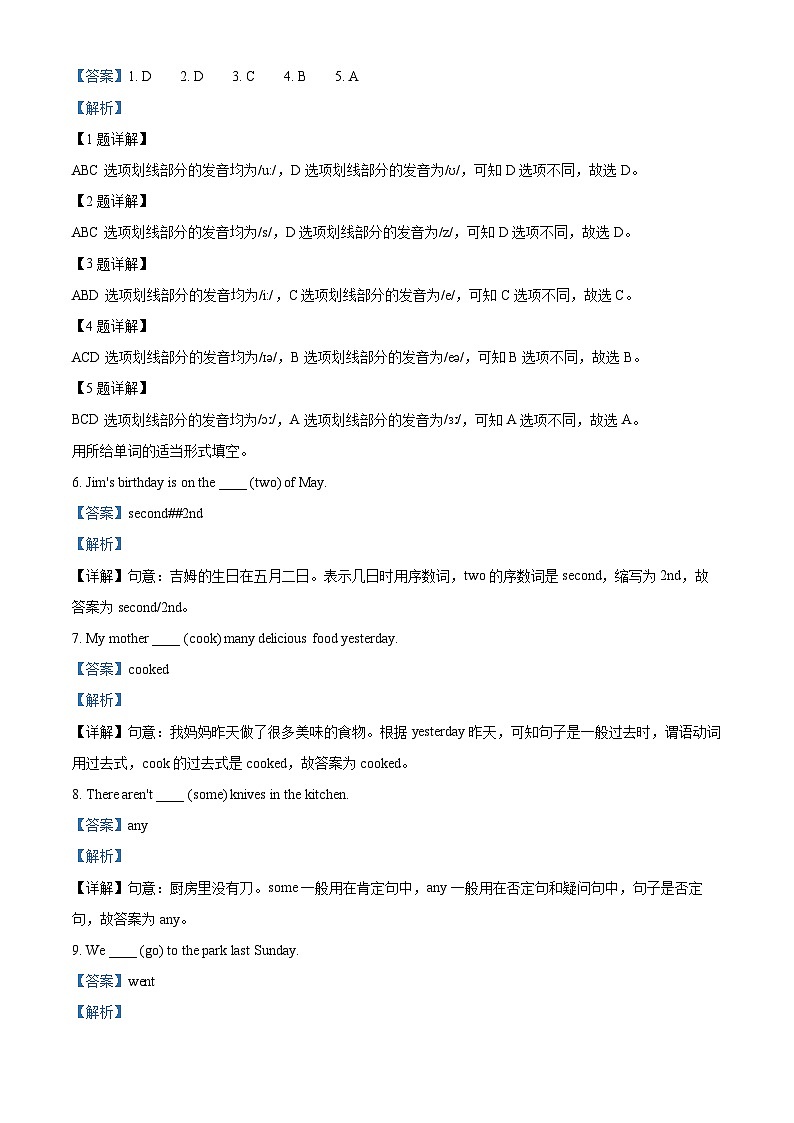 【小升初真题卷】2021-2022学年广东省阳江地区人教PEP版六年级下册期末测试英语试卷(解析版)第2页