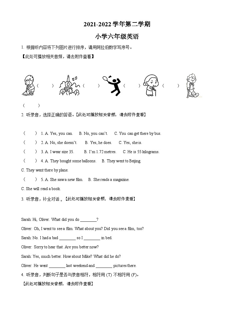 【小升初真题卷】2021-2022学年广东省韶关市新丰县人教PEP版六年级下册期末课堂观测英语试卷(含听力音频)(原卷版+解析版)01