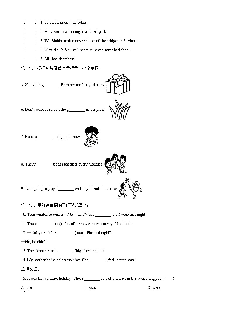 【小升初真题卷】2021-2022学年广东省韶关市新丰县人教PEP版六年级下册期末课堂观测英语试卷(含听力音频)(原卷版+解析版)02