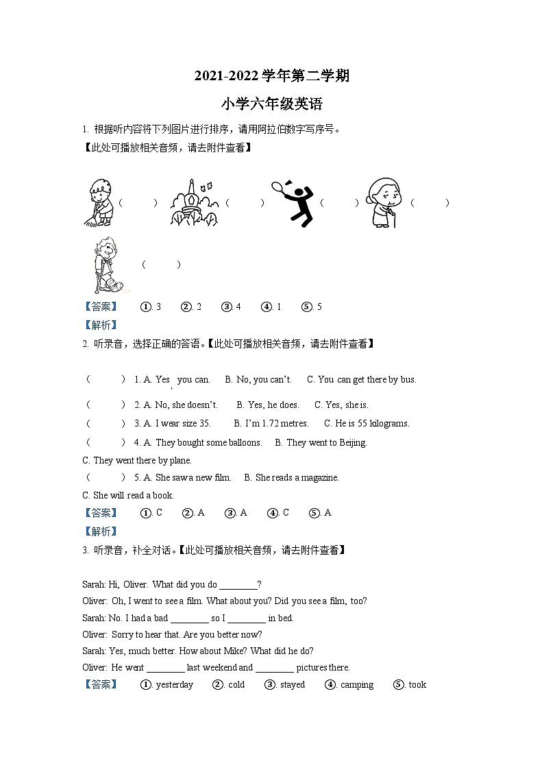 【小升初真题卷】2021-2022学年广东省韶关市新丰县人教PEP版六年级下册期末课堂观测英语试卷(含听力音频)(原卷版+解析版)01