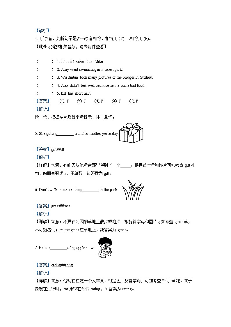 【小升初真题卷】2021-2022学年广东省韶关市新丰县人教PEP版六年级下册期末课堂观测英语试卷(含听力音频)(原卷版+解析版)02