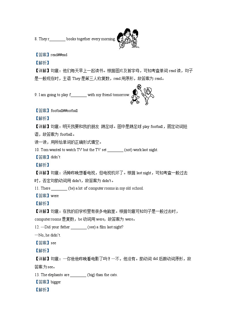 【小升初真题卷】2021-2022学年广东省韶关市新丰县人教PEP版六年级下册期末课堂观测英语试卷(含听力音频)(原卷版+解析版)03