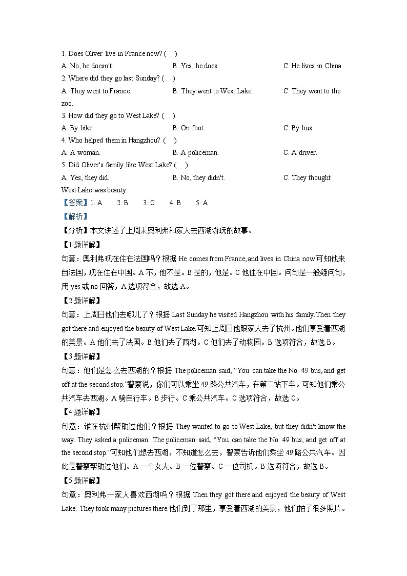 【小升初真题卷】2020-2021学年河南省开封市顺河区人教PEP版六年级下册期末考试英语试卷(解析版)第2页