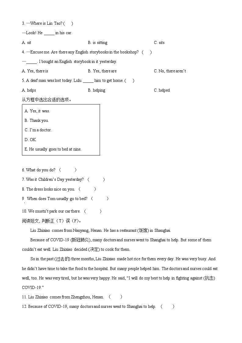 【小升初真题卷】2021-2022学年河南省方城县科普版六年级下册期终文化素质调研测试英语试卷(原卷版+解析版)02