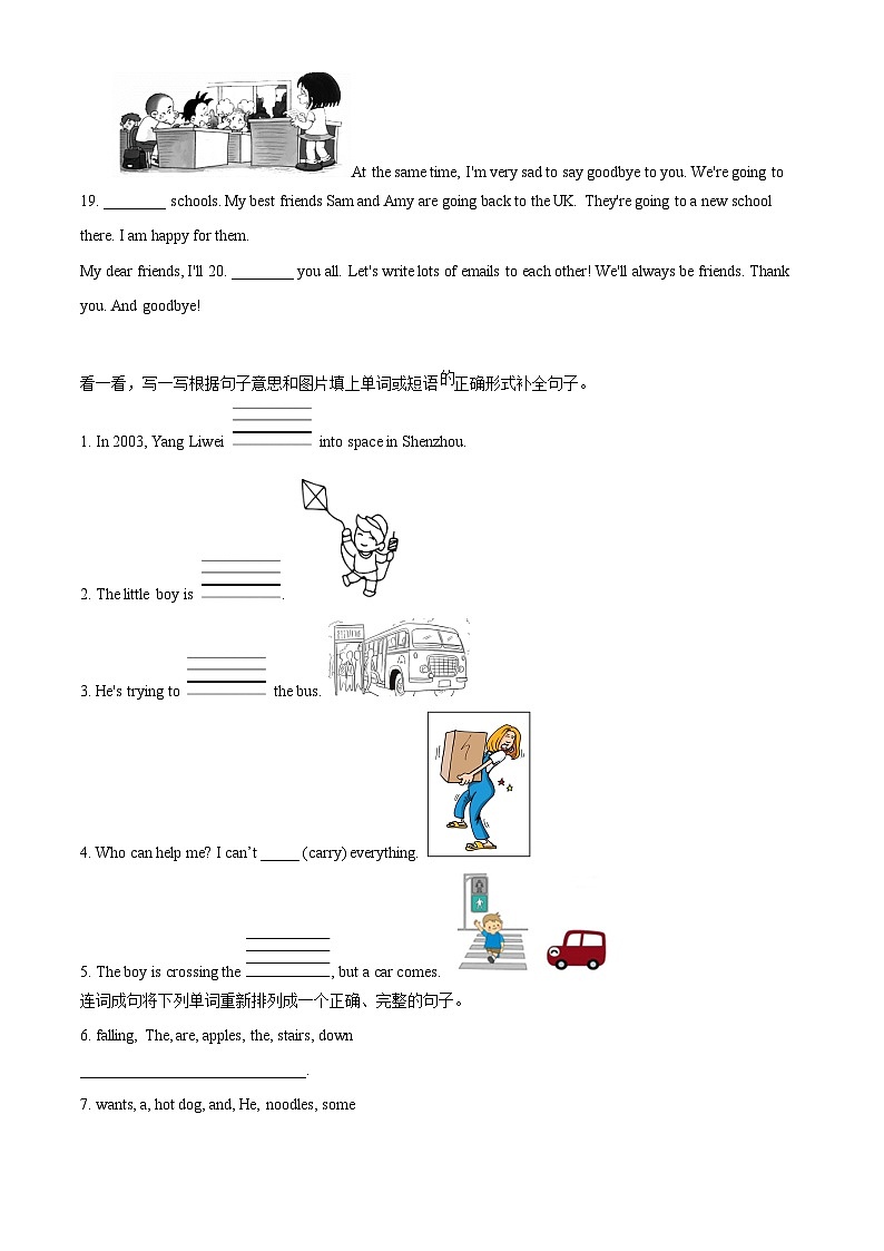 【小升初真题卷】2021-2022学年河南省洛阳市嵩县外研版(三起)六年级下册期末考试英语试卷(原卷版+解析版)02