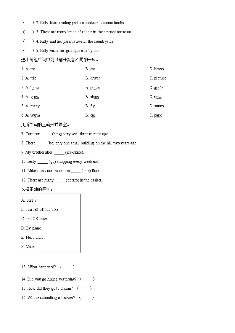 【小升初真题卷】2020-2021学年浙江省嘉兴市南湖区人教PEP版六年级下册期末测试英语试卷(原卷版)第2页