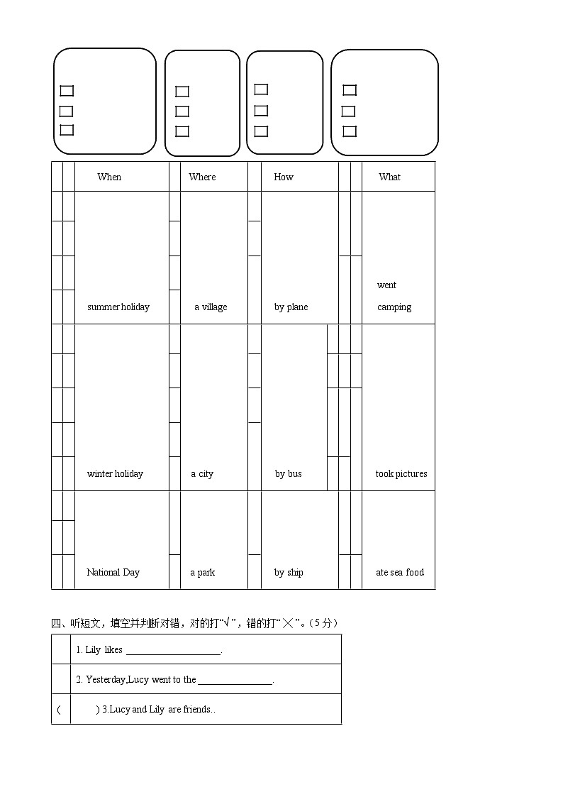 【小升初真题卷】浙江省义乌市实验小学2022年人教PEP版毕业考试英语试卷(原卷版)第2页