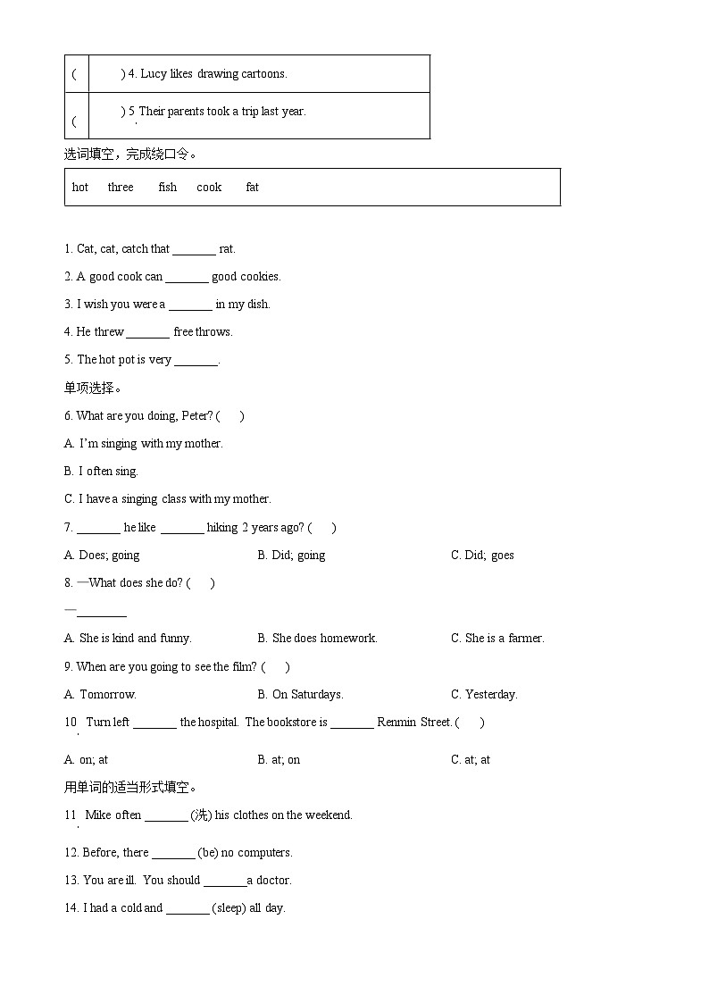 【小升初真题卷】浙江省义乌市实验小学2022年人教PEP版毕业考试英语试卷(原卷版)第3页