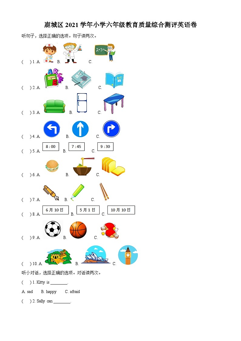 【小升初真题卷】浙江省温州市鹿城区2021年人教PEP版小升初测试英语试卷(含听力音频)(原卷版+解析版)01