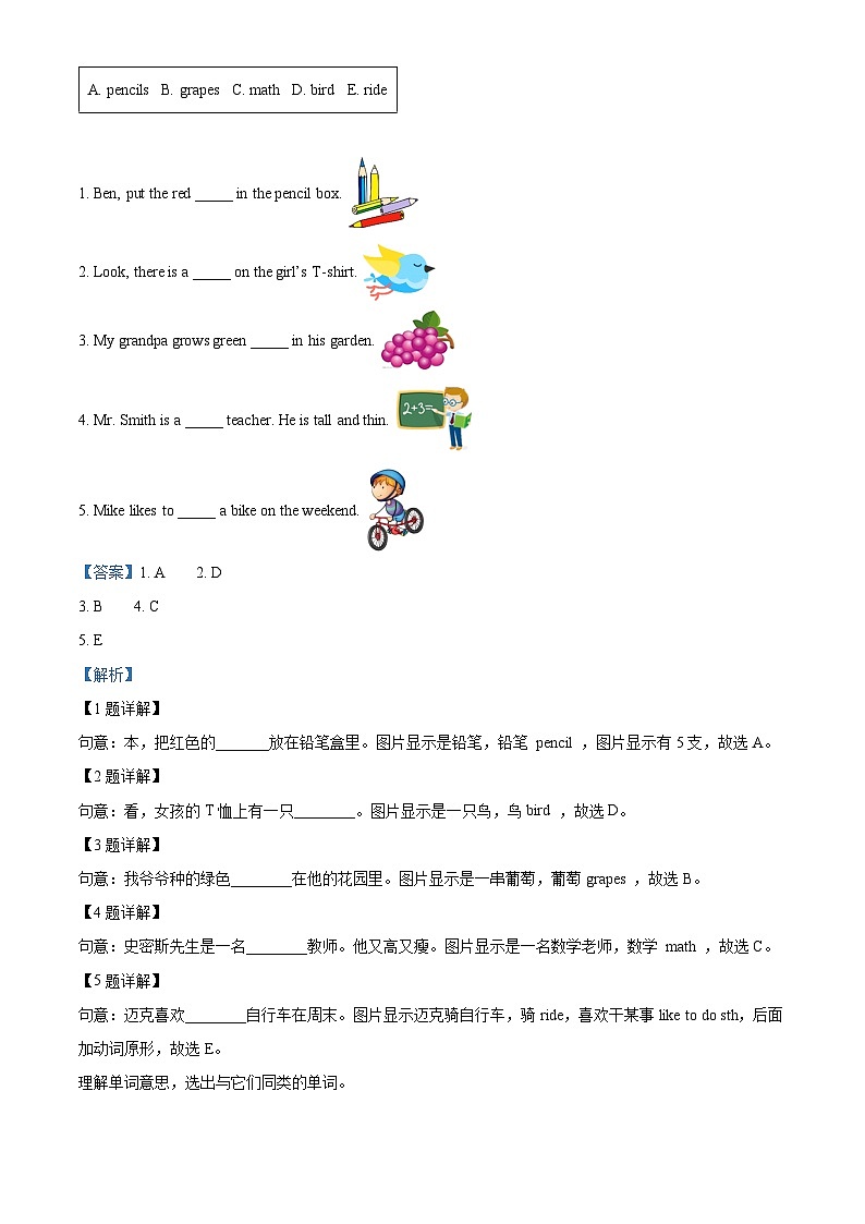 【小升初真题卷】浙江省温州市鹿城区2021年人教PEP版小升初测试英语试卷(含听力音频)(原卷版+解析版)03