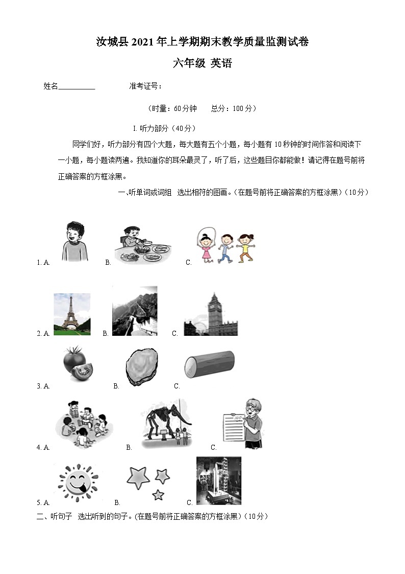 【小升初真题卷】2020-2021学年湖南省郴州市汝城县湘少版(三起)六年级下册期末考试英语试卷(原卷版)第1页