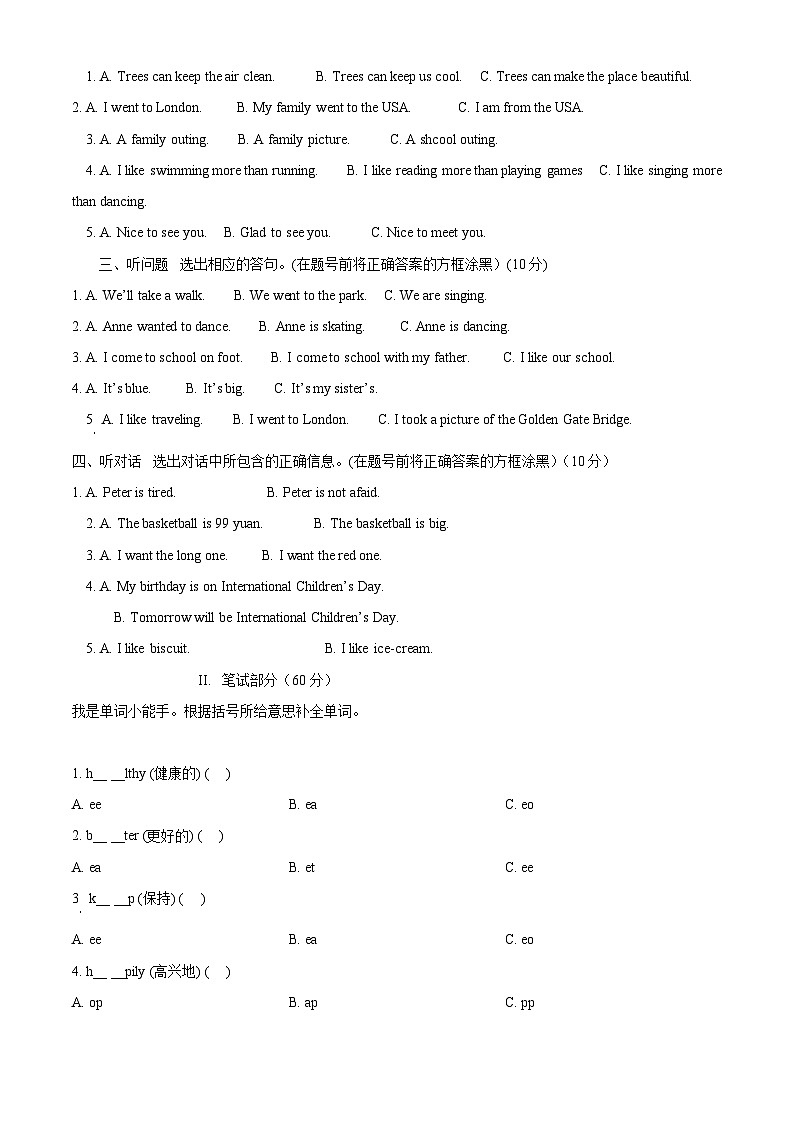 【小升初真题卷】2020-2021学年湖南省郴州市汝城县湘少版(三起)六年级下册期末考试英语试卷(原卷版)第2页