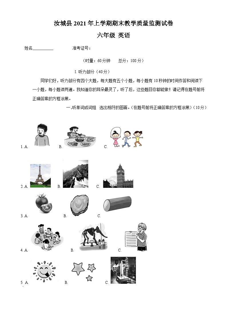 【小升初真题卷】2020-2021学年湖南省郴州市汝城县湘少版(三起)六年级下册期末考试英语试卷(解析版)第1页