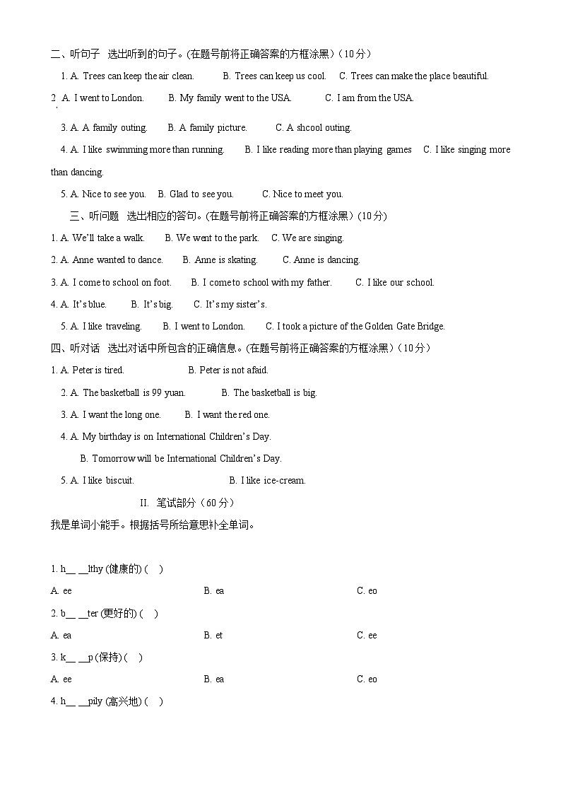【小升初真题卷】2020-2021学年湖南省郴州市汝城县湘少版(三起)六年级下册期末考试英语试卷(解析版)第2页