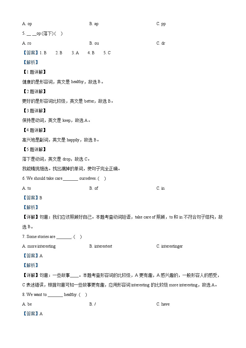 【小升初真题卷】2020-2021学年湖南省郴州市汝城县湘少版(三起)六年级下册期末考试英语试卷(解析版)第3页