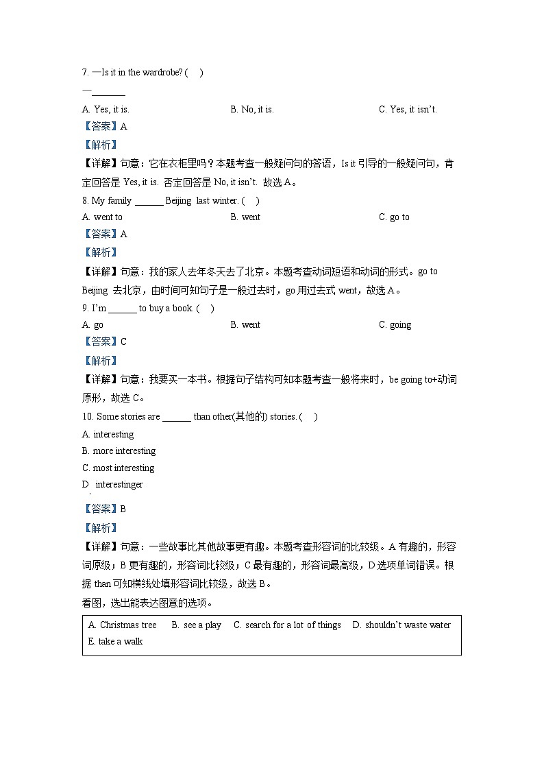 【小升初真题卷】2021-2022学年湖南省娄底市涟源市湘少版(三起)六年级下册期末测试英语试卷(解析版)第2页