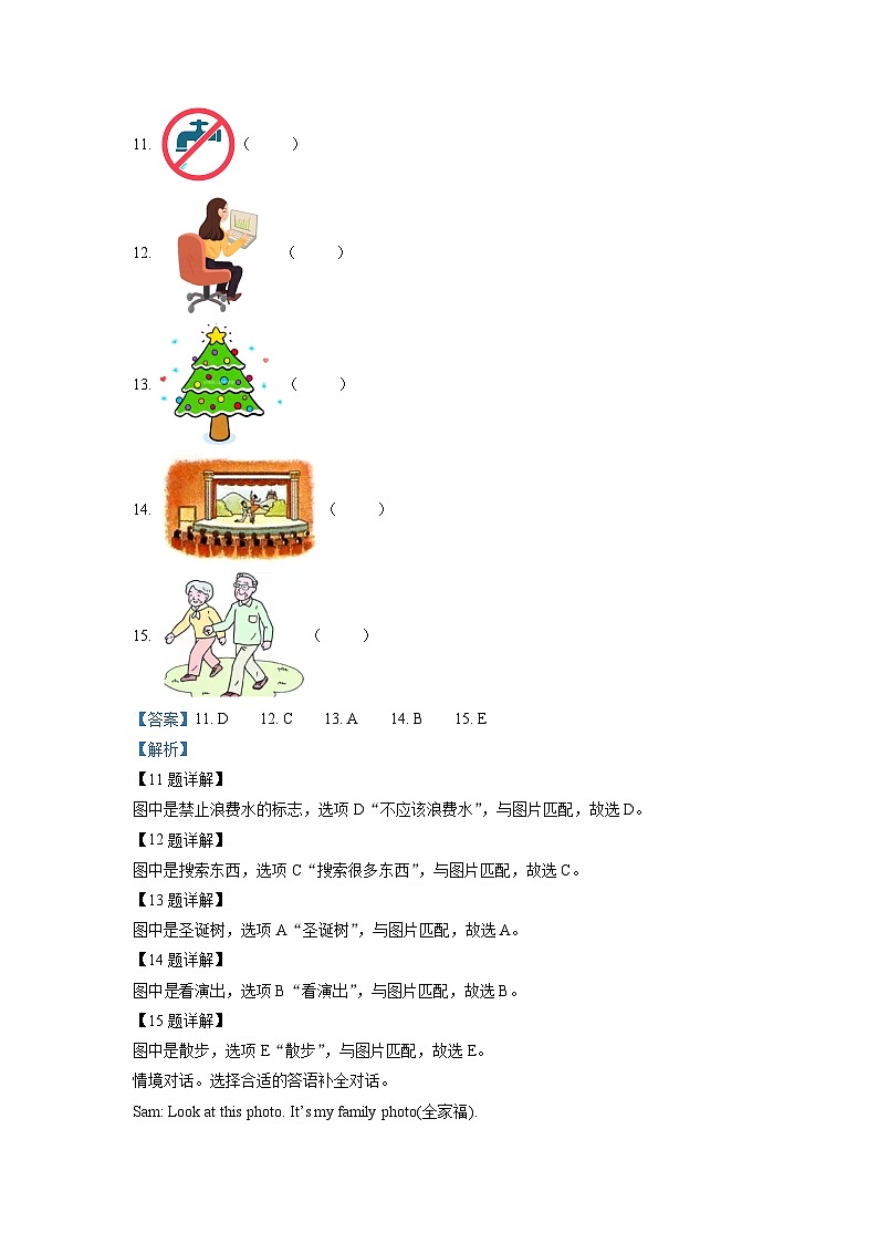【小升初真题卷】2021-2022学年湖南省娄底市涟源市湘少版(三起)六年级下册期末测试英语试卷(解析版)第3页