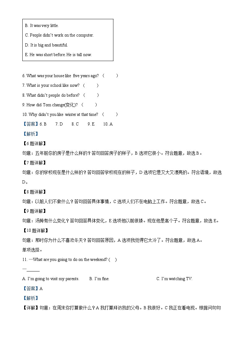 【小升初真题卷】2021-2022学年湖南省岳阳市岳阳楼区人教PEP版六年级下册期末教学质量监测英语试卷(解析版)第3页
