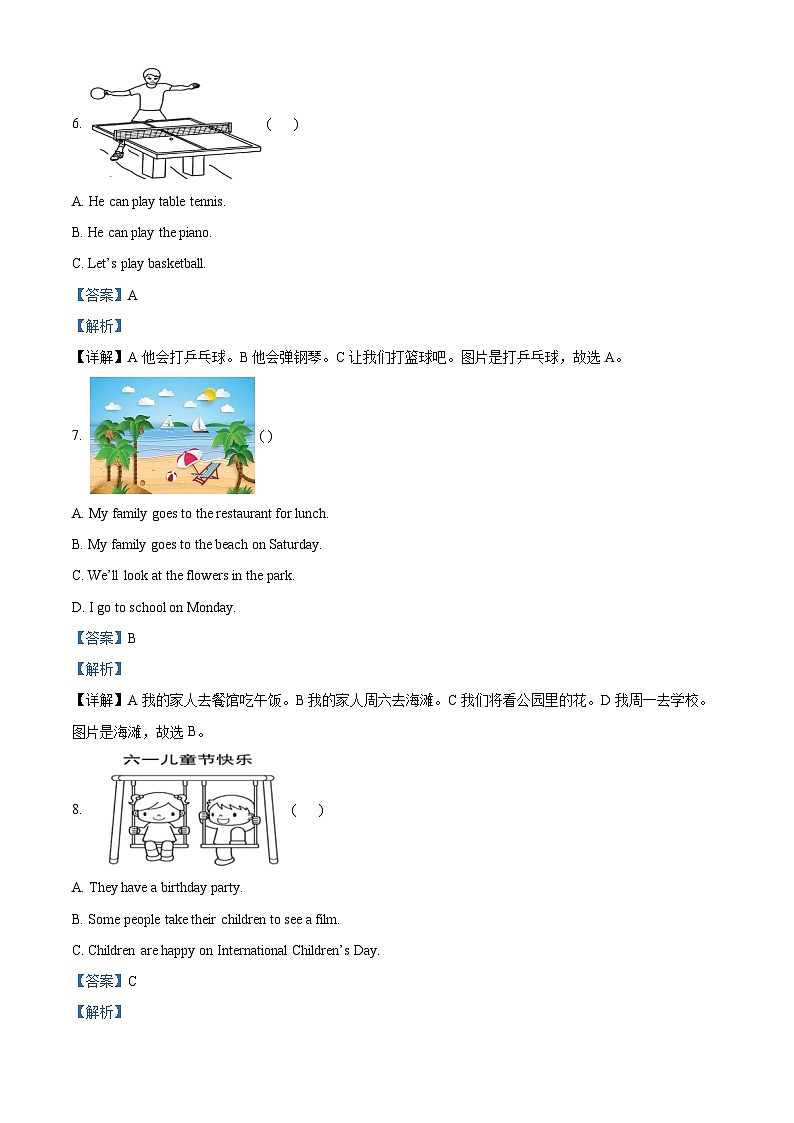 【小升初真题卷】2021-2022学年湖南省张家界市慈利县湘少版(三起)六年级下册期末教学质量检测英语试卷(解析版)第3页