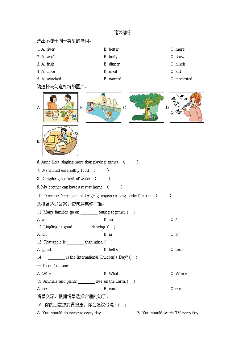 【小升初真题卷】2021-2022学年湖南省怀化市新晃县湘少版(三起)六年级下册期末质量检测英语试卷(原卷版)第2页