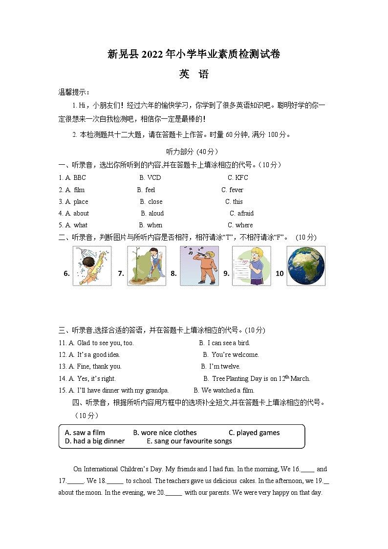【小升初真题卷】2021-2022学年湖南省怀化市新晃县湘少版(三起)六年级下册期末质量检测英语试卷(解析版)第1页