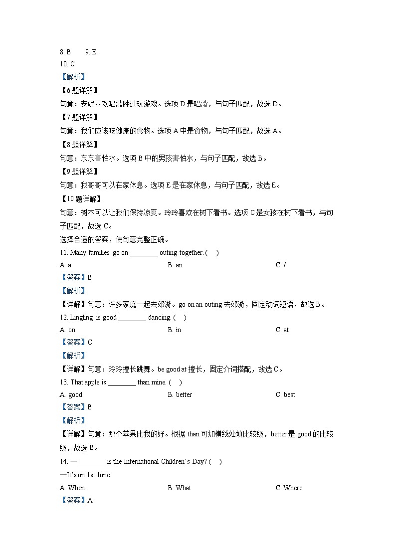 【小升初真题卷】2021-2022学年湖南省怀化市新晃县湘少版(三起)六年级下册期末质量检测英语试卷(解析版)第3页