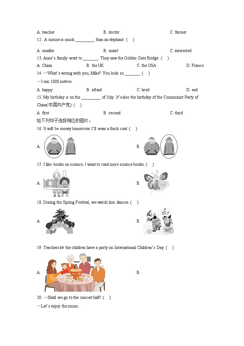 【小升初真题卷】2021-2022学年湖南省永州市双牌县湘少版(三起)六年级下册期末质量监测英语试卷(原卷版)第3页