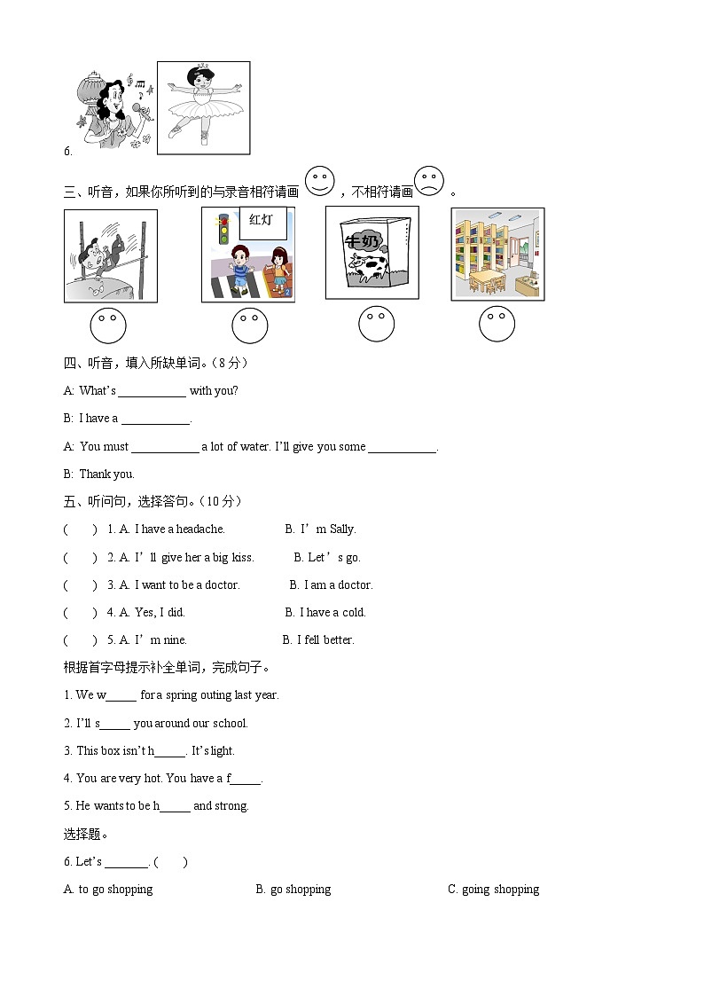 【小升初真题卷】2020-2021学年福建省福清市江镜临江中心小学人教PEP版六年级下册期末模拟测试英语试卷(二)(原卷版+解析版)02