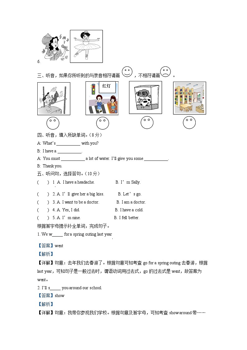 【小升初真题卷】2020-2021学年福建省福清市江镜临江中心小学人教PEP版六年级下册期末模拟测试英语试卷(二)(原卷版+解析版)02