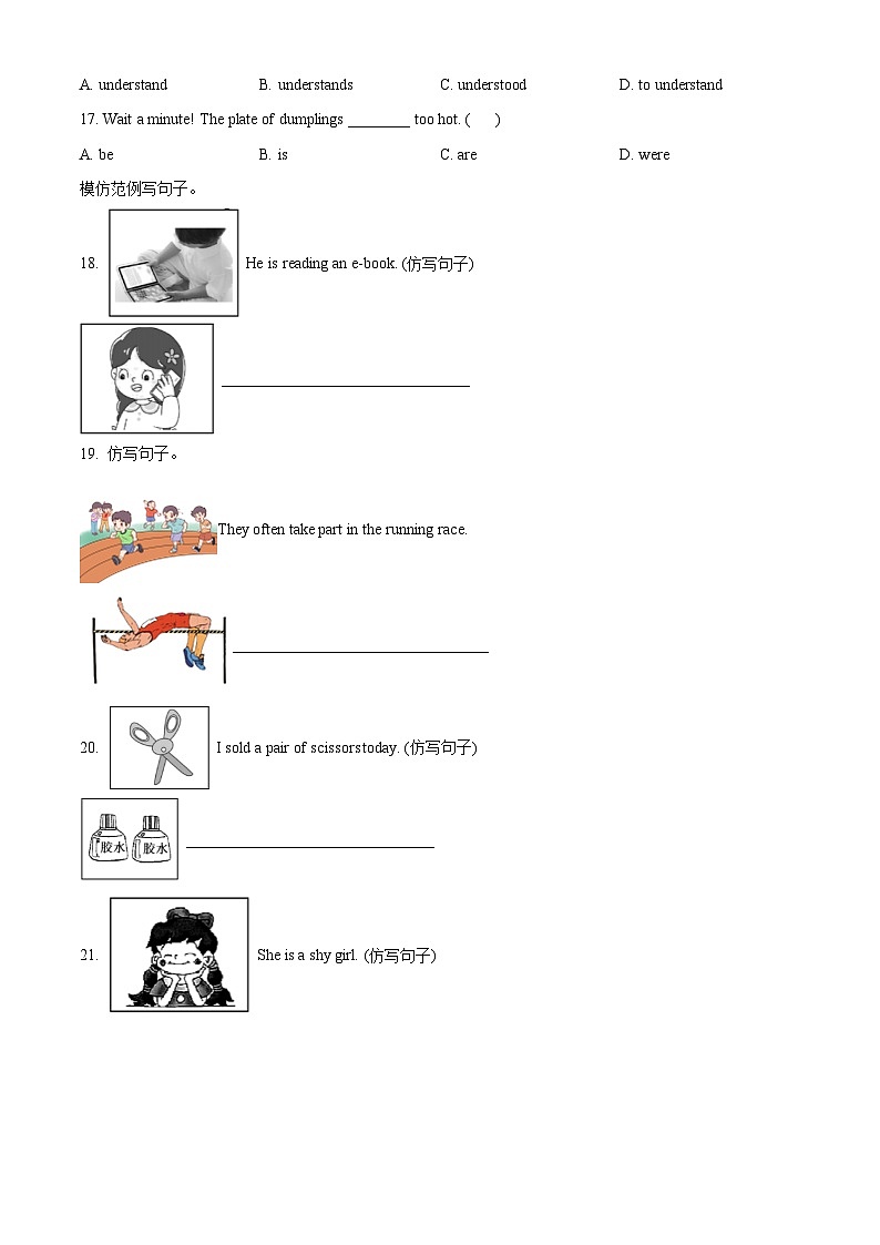 【小升初真题卷】2021-2022学年陕西省商洛市镇安县陕旅版(三起)六年级下册期末测试英语试卷(原卷版+解析版)03