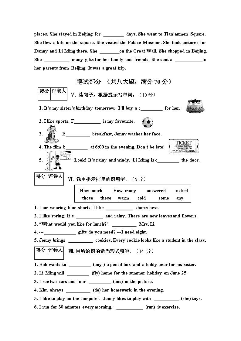 【小升初真题卷】六年级英语试题第2页