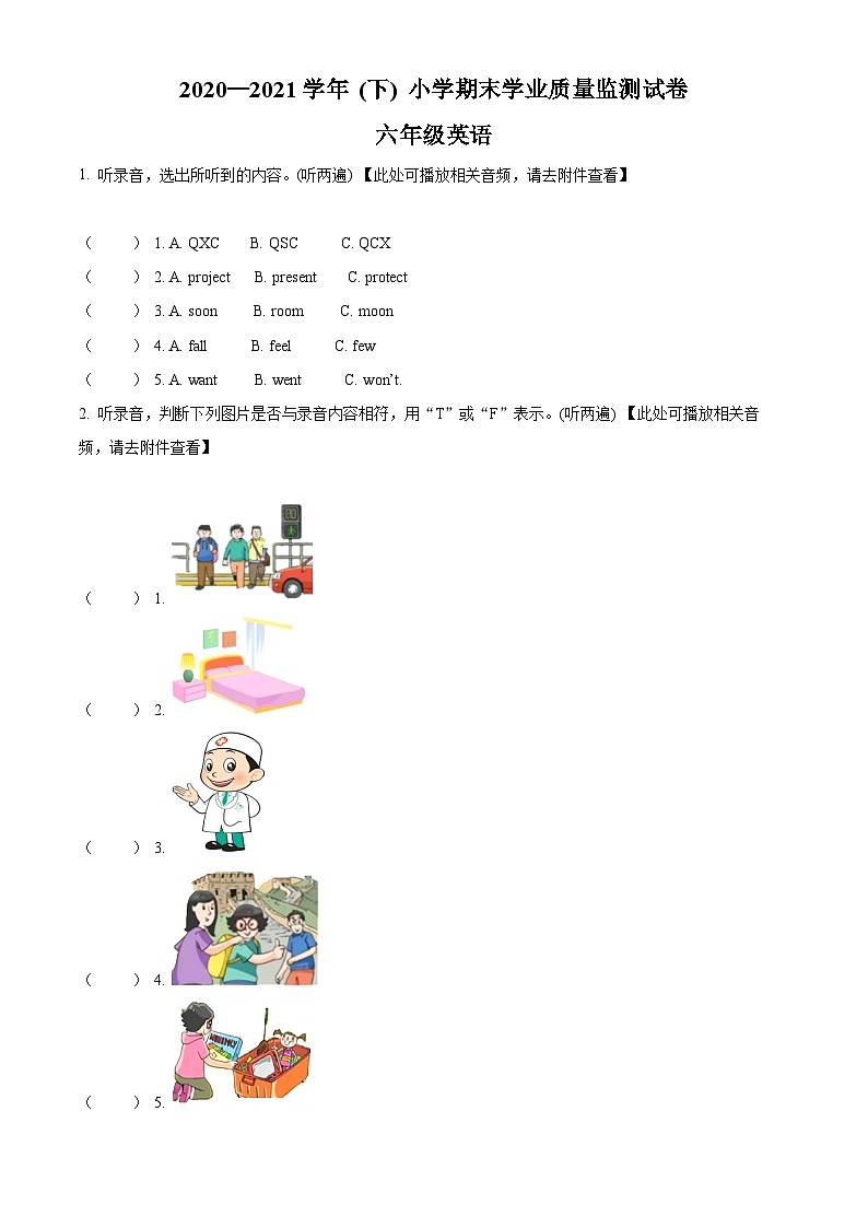【小升初真题卷】江苏省南通市2021年译林版(三起)小升初毕业考试英语试卷(含听力音频)(原卷版+解析版)01