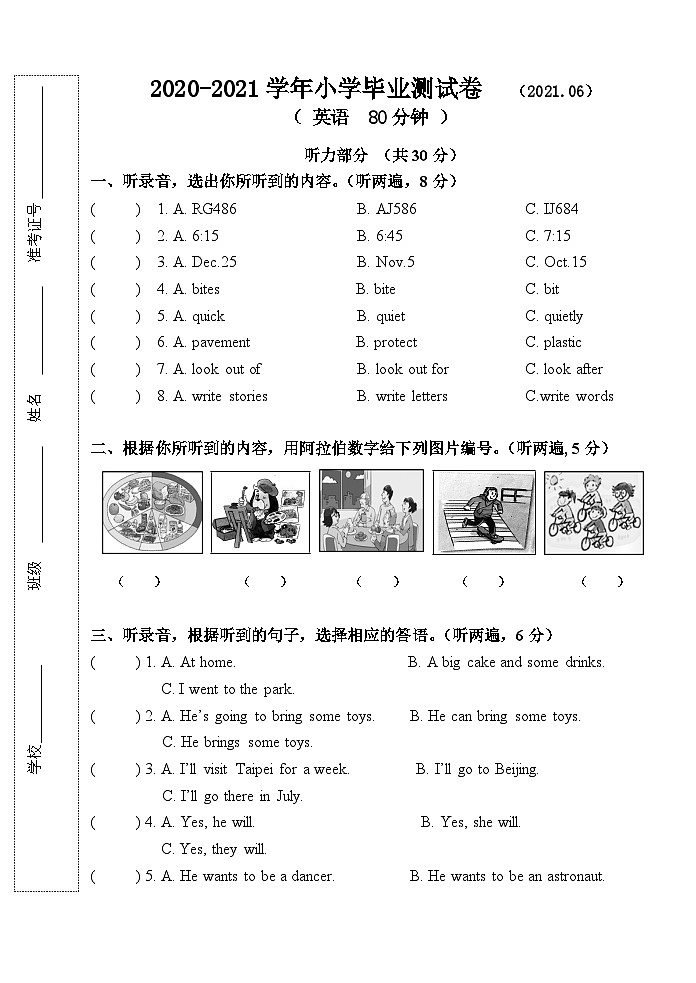 【小升初真题卷】南长街教育集团英语毕业卷2021.06第1页