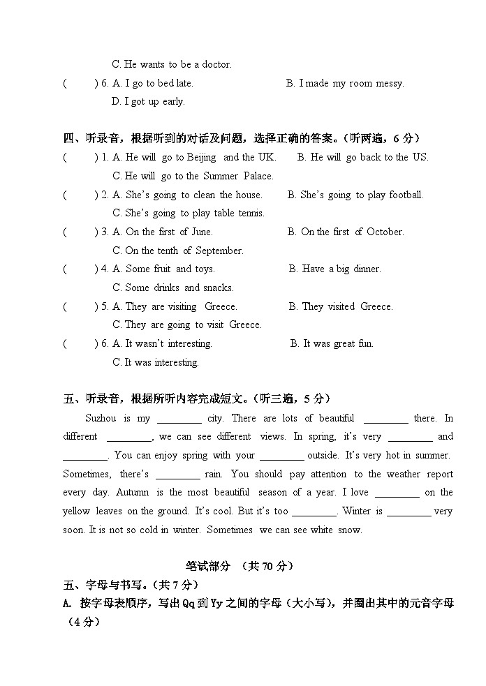 【小升初真题卷】南长街教育集团英语毕业卷2021.06第2页