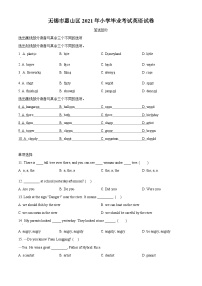 【小升初真题卷】江苏省无锡市惠山区2021年译林版（三起）小学毕业考试英语试卷（原卷版+解析版）