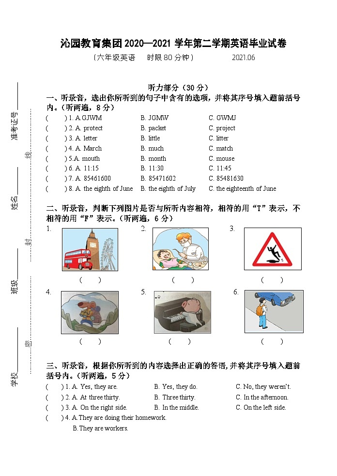 【小升初真题卷】2021年小学英语毕业试卷第1页