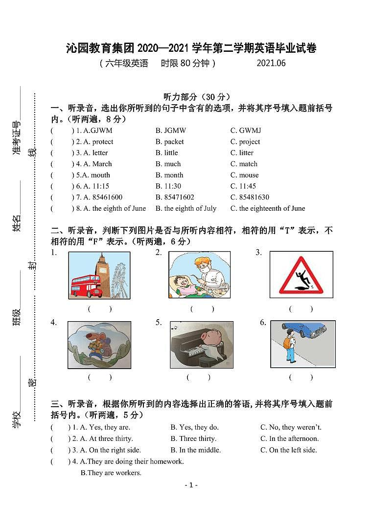 【小升初真题卷】2021年小学英语毕业试卷第1页