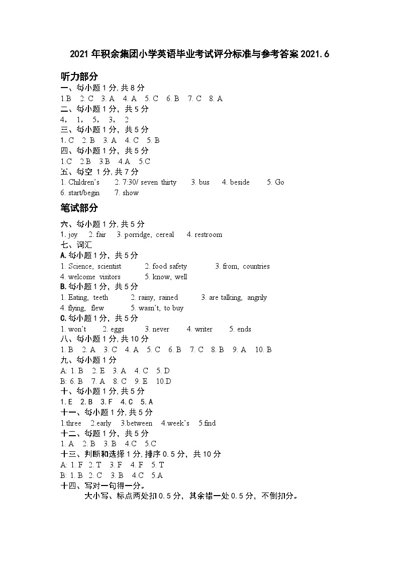 【小升初真题卷】江苏省无锡市积余教育集团2021年小学毕业考试英语试题（译林版（三起），含听力音频和听力原文，含答案，word+PDF）01