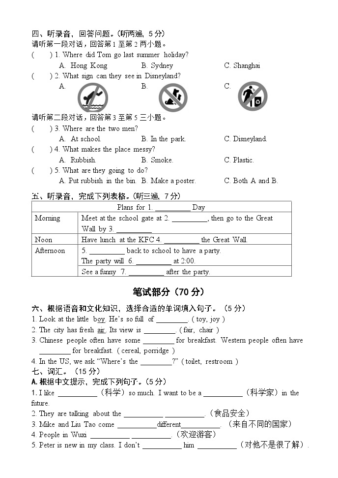 【小升初真题卷】江苏省无锡市积余教育集团2021年小学毕业考试英语试题（译林版（三起），含听力音频和听力原文，含答案，word+PDF）02