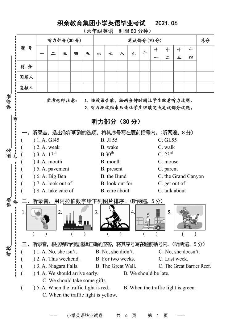 【小升初真题卷】江苏省无锡市积余教育集团2021年小学毕业考试英语试题（译林版（三起），含听力音频和听力原文，含答案，word+PDF）01