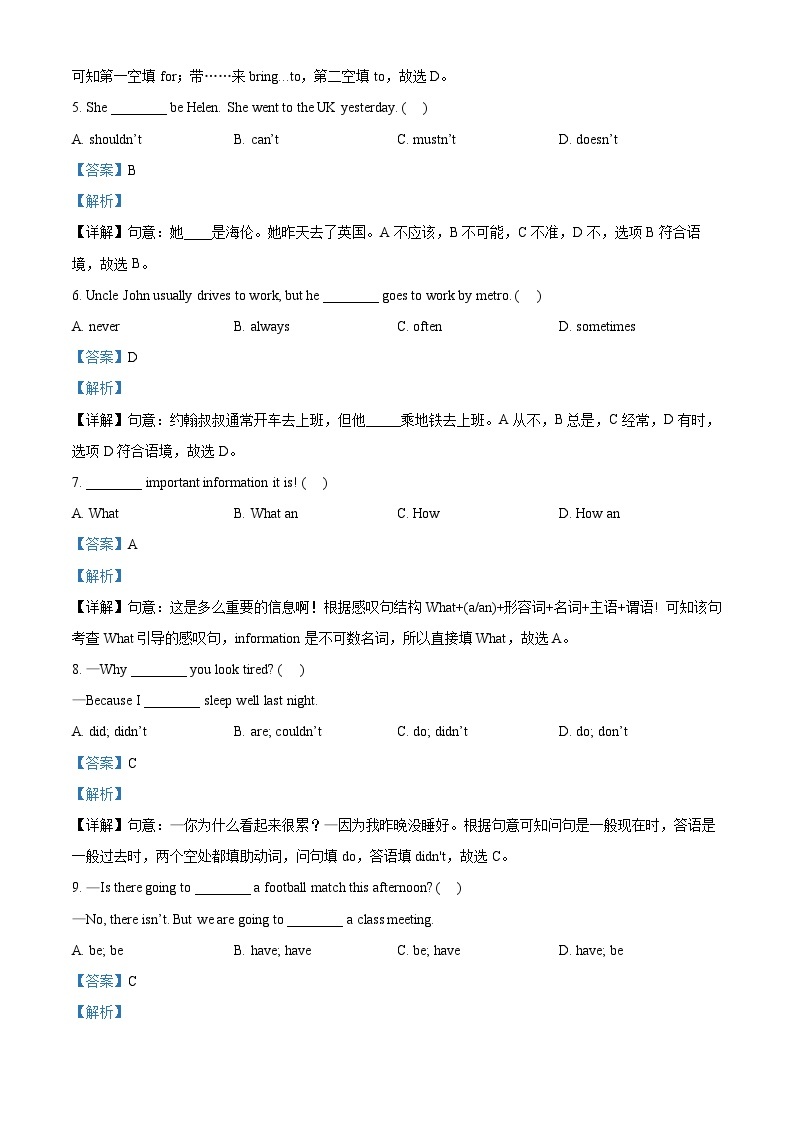 【小升初真题卷】江苏省连云港市灌云县高级中学2021年译林版（三起）六年级下册小升初考试英语试卷（原卷版+解析版）02