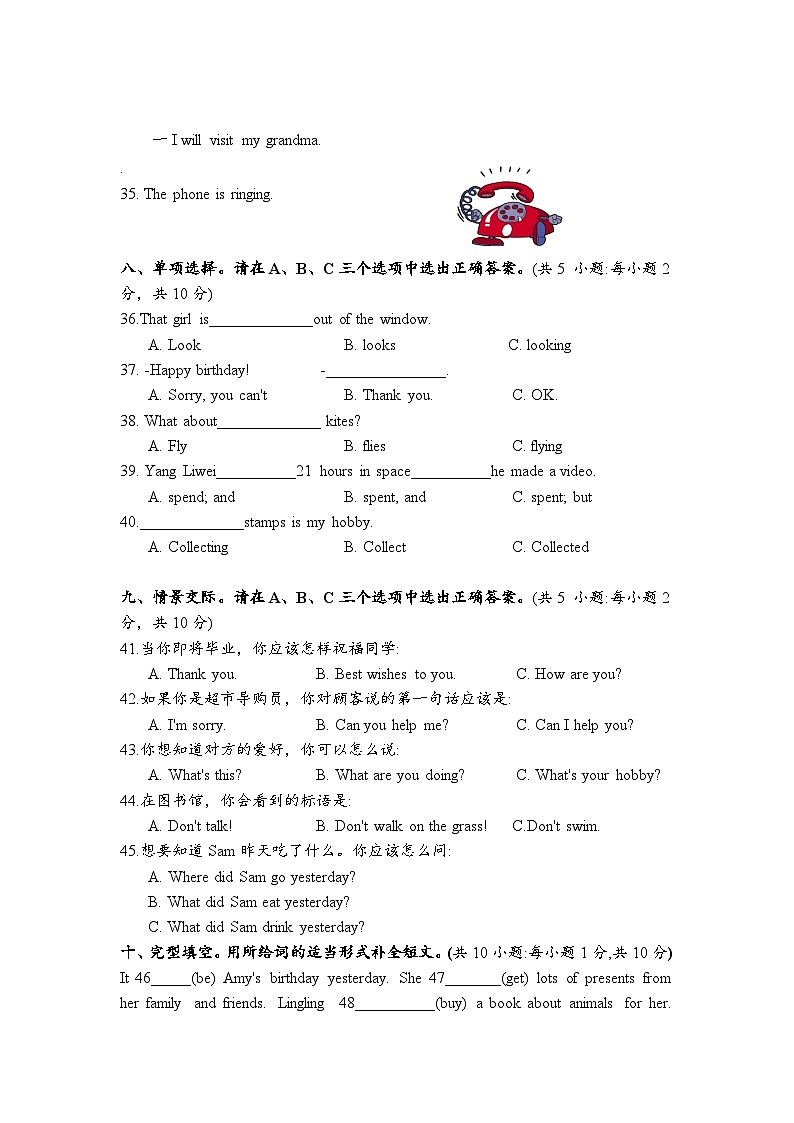 选拔卷:2023年小升初英语模拟测试卷一(通用版)A4版面第3页